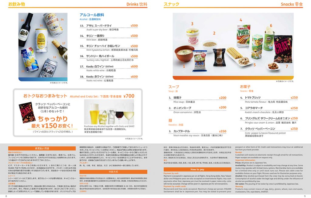 jetstar-gk-inflight-meal-menu-jelcy