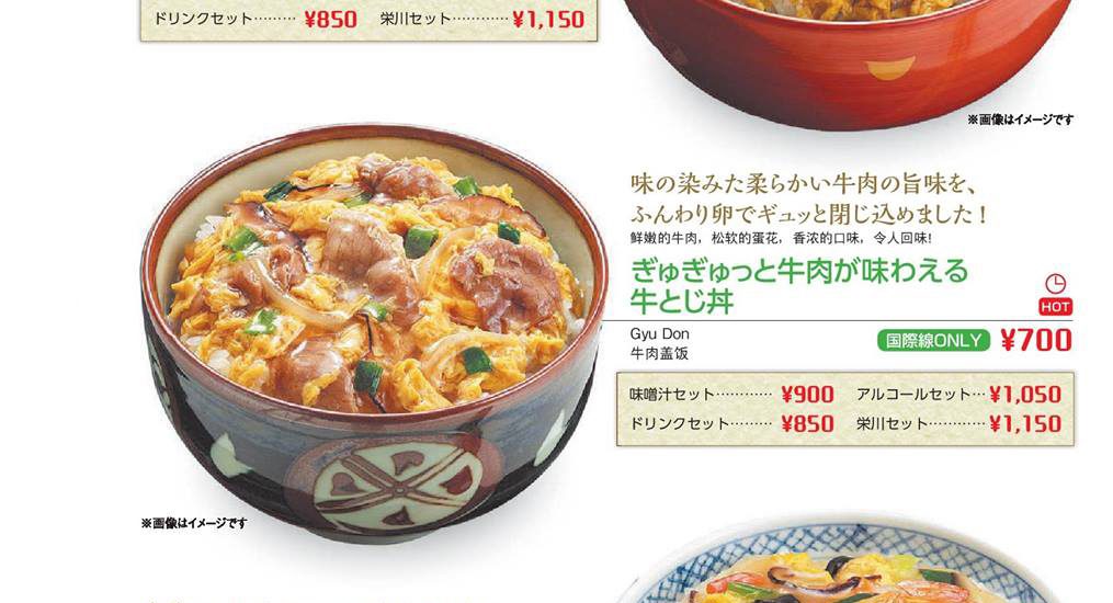 Spring Japan Inflight meal menu