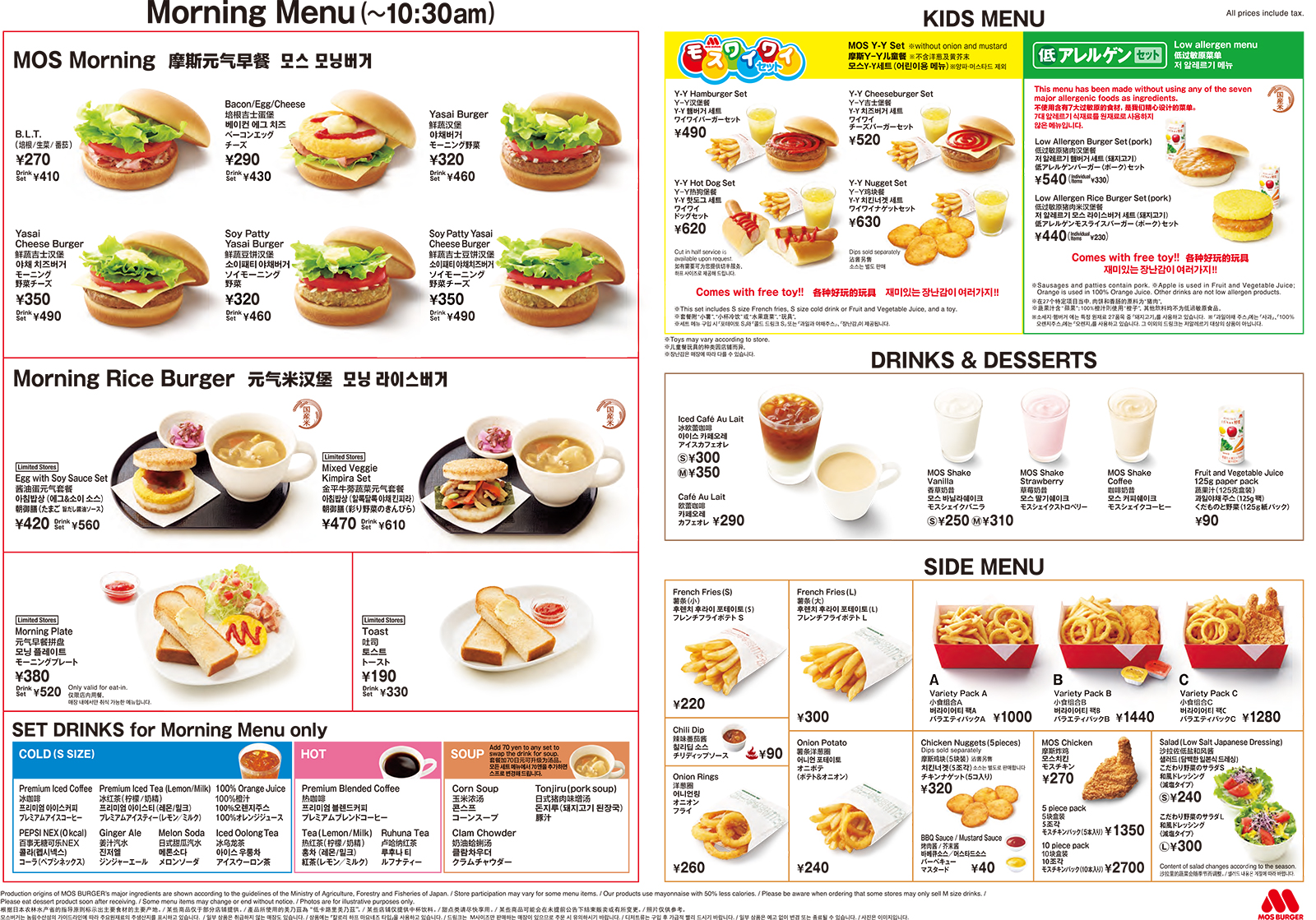 mos menu