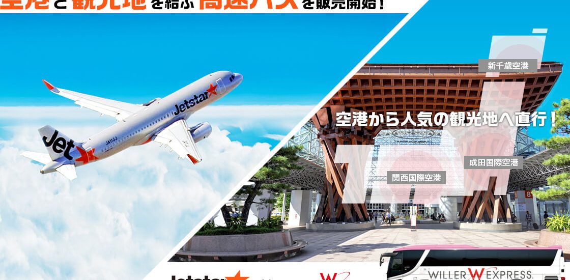 Jetstar began selling ski resort direct bus tickets from the airport