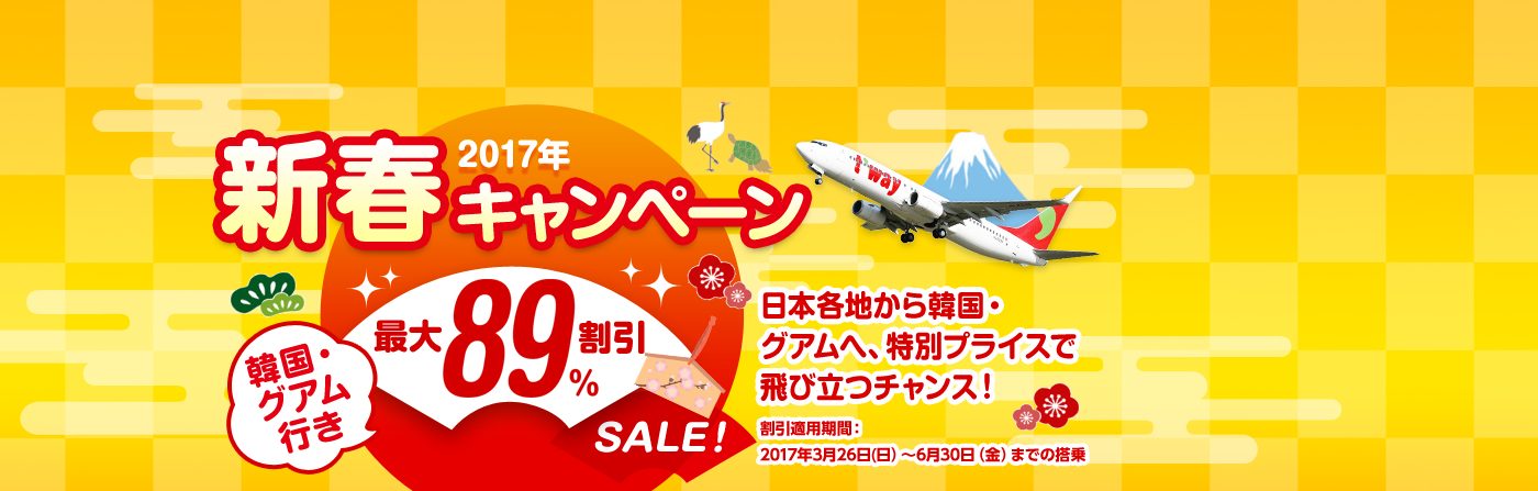 T’Way Airlines ”New Year campaign” Jan 24, 2017.